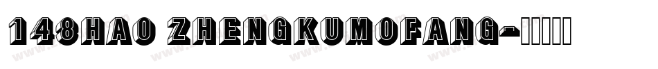 148hao zhengkumofang字体转换